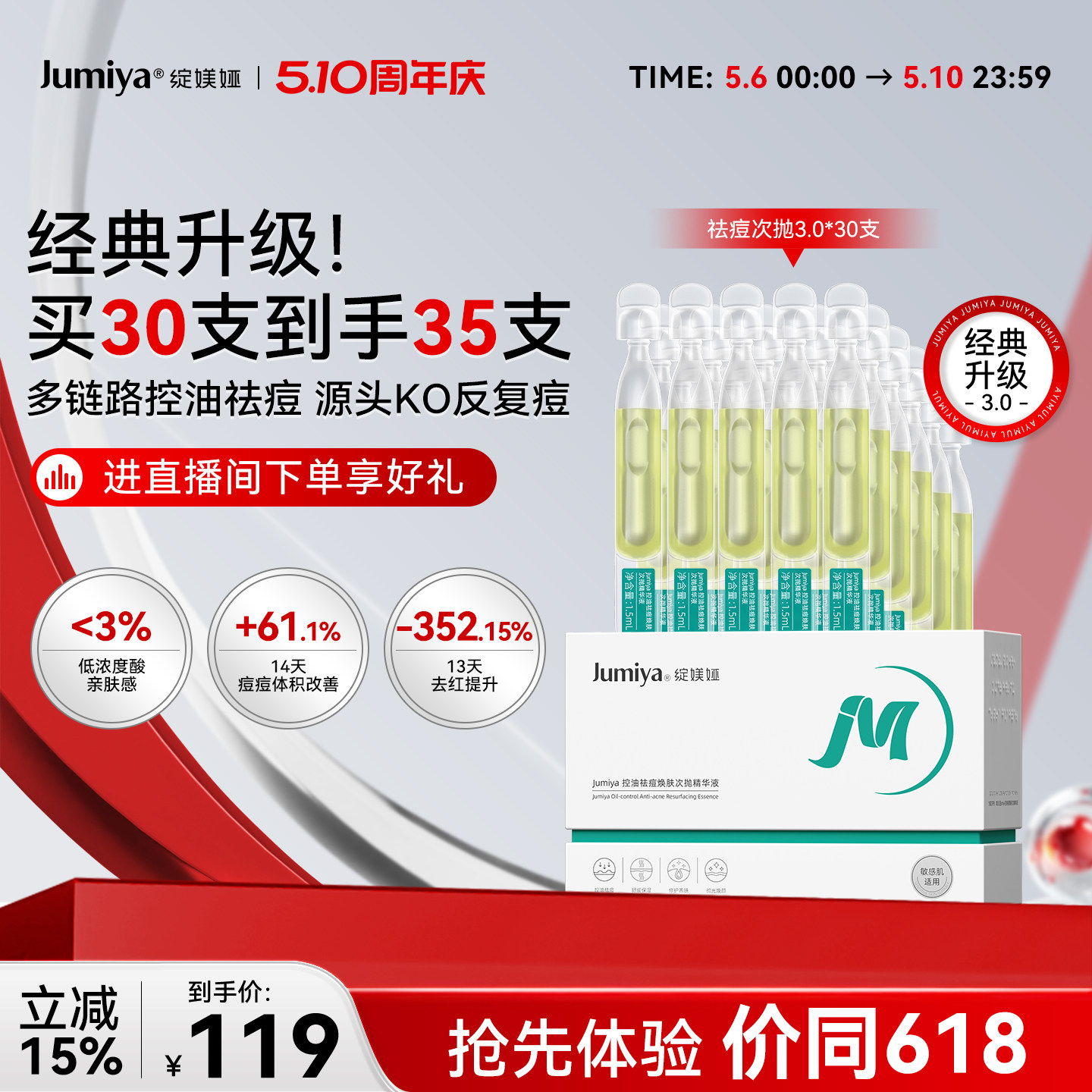 绽媄娅祛痘控油次抛3.0修护保湿改善面部痘痘闭口精华液青春期女