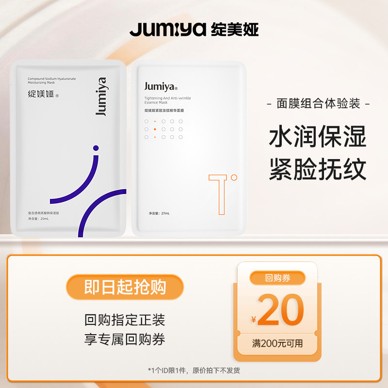 【U先】绽媄娅8D面膜贴骨面膜补水保湿修护玻尿酸透明质酸绽美娅