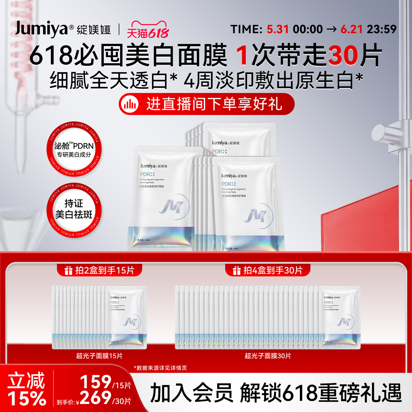 【重磅新品】绽媄娅超光子面膜保湿修护舒缓美白祛斑