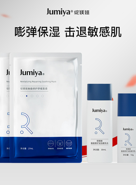 绽媄娅钝感力PDRN水乳焕能修护安肌精华水乳补水保湿清爽旗舰店by