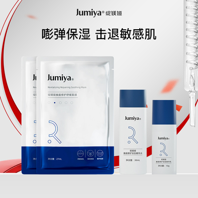 【新品上市】绽媄娅钝感力水乳套装焕能修护安肌精华水乳补水保湿