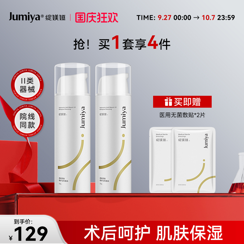 绽媄娅医用敷料水乳绽媄娅