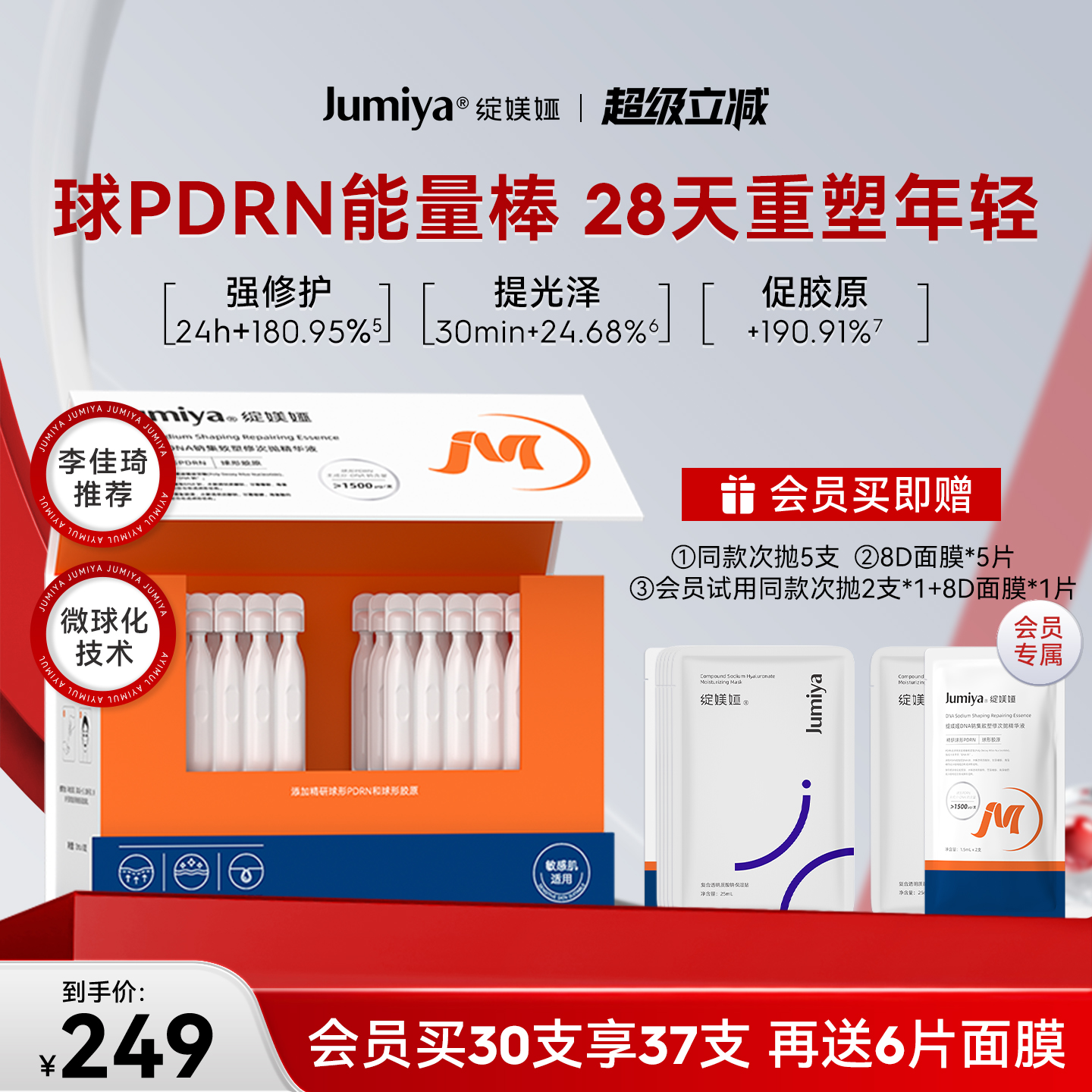 绽媄娅球PDRN能量棒面部保湿舒缓修护紧致抗皱次抛精华液官旗正品