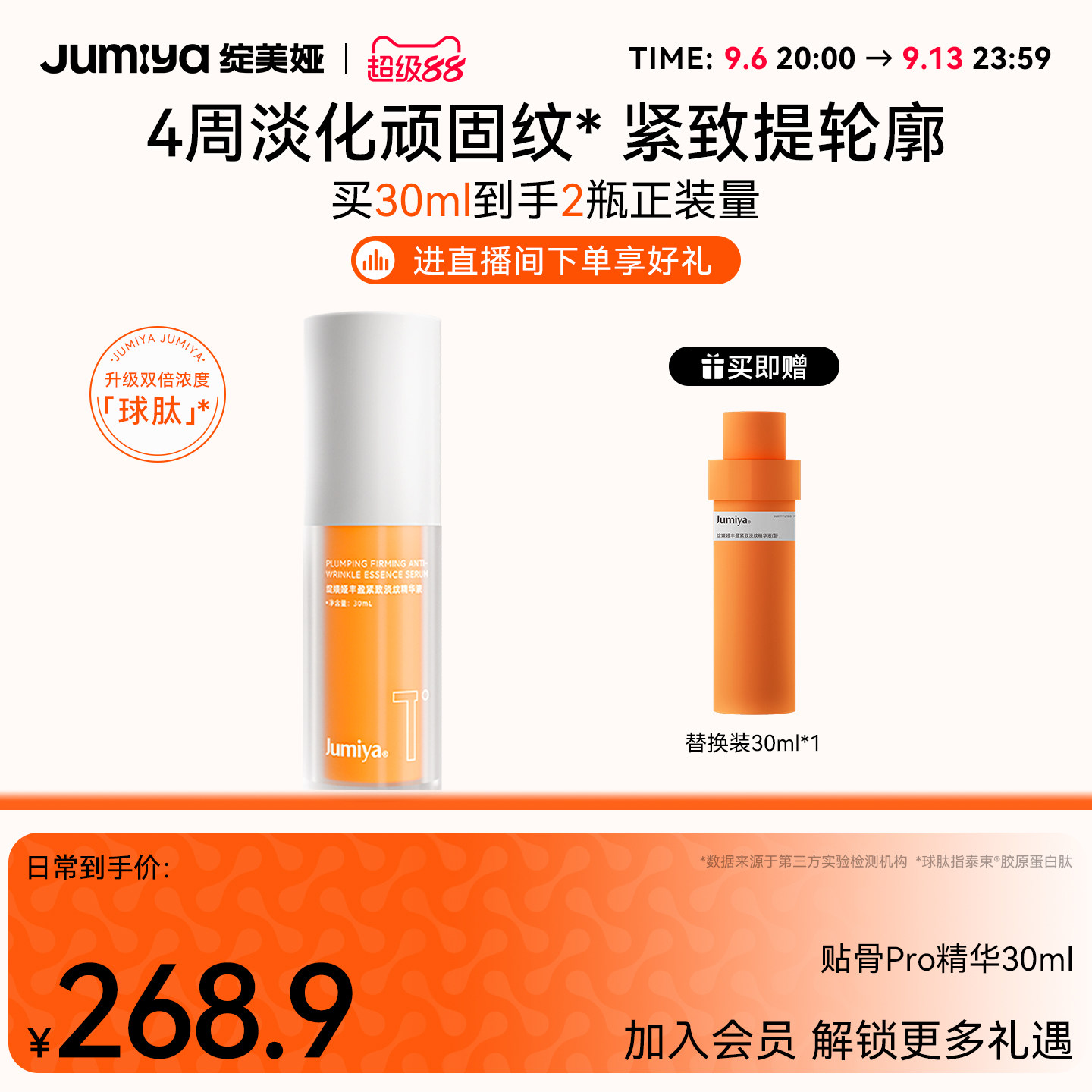 绽媄娅贴骨Pro精华双球抗皱淡化细纹修护保湿舒缓胶原官方绽美娅