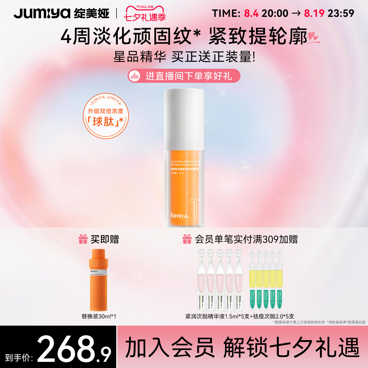 绽媄娅丰盈紧致淡纹贴骨Pro精华抗皱淡细纹修护保湿舒缓女绽美娅