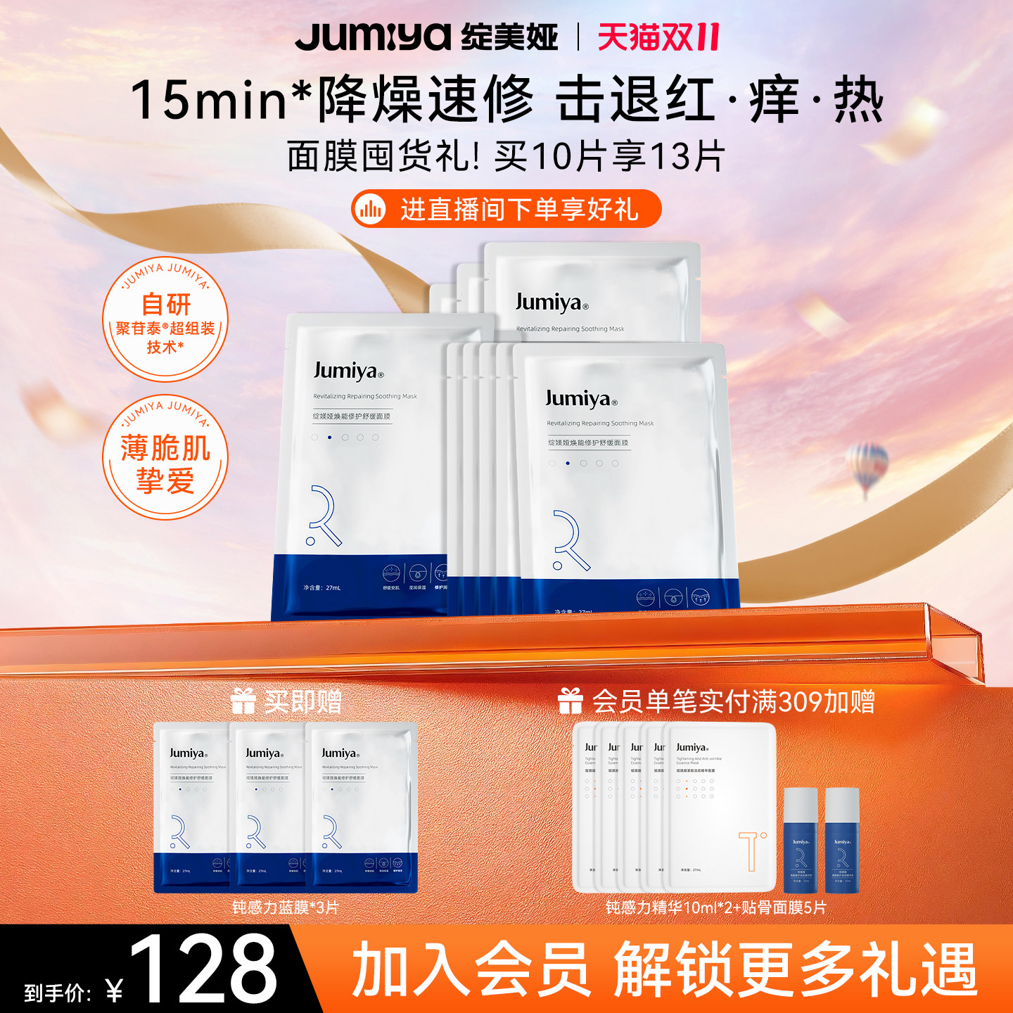 绽媄娅钝感力蓝膜焕能修护舒缓面膜补水保湿敏肌护肤品正品绽美娅