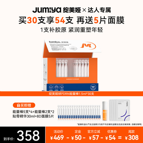 【达人专属】绽媄娅球PDRN能量棒面部保湿修护次抛精华液绽美娅zb