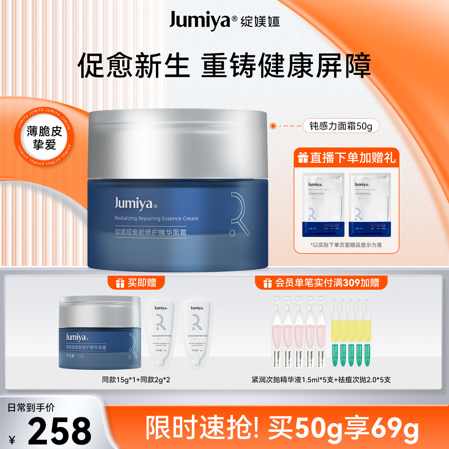 绽媄娅钝感力焕能修护精华面霜淡纹舒缓保湿补水面部颈部护肤品女