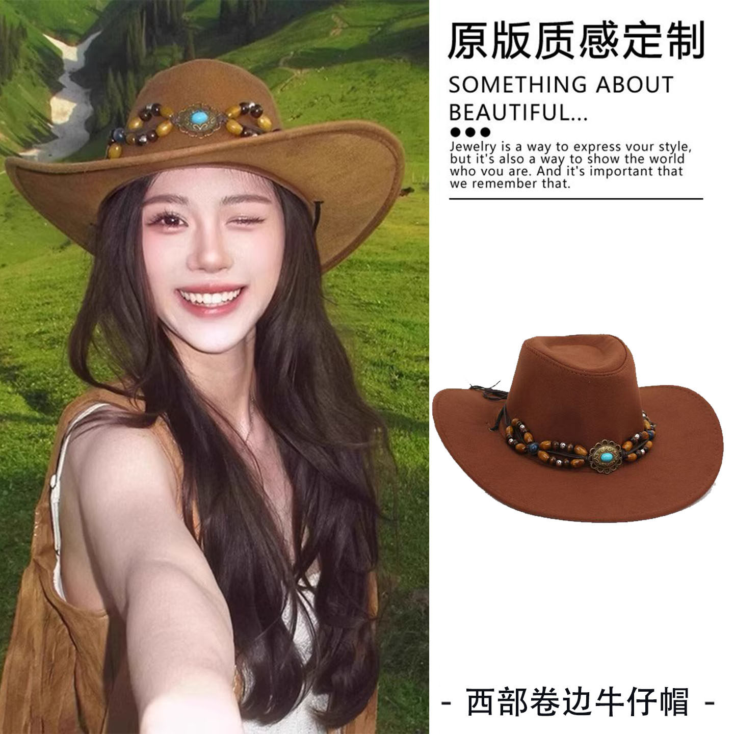 焦糖棕的荒野浪漫！复古西部牛仔帽大帽檐装饰旅拍度假卷边防晒帽