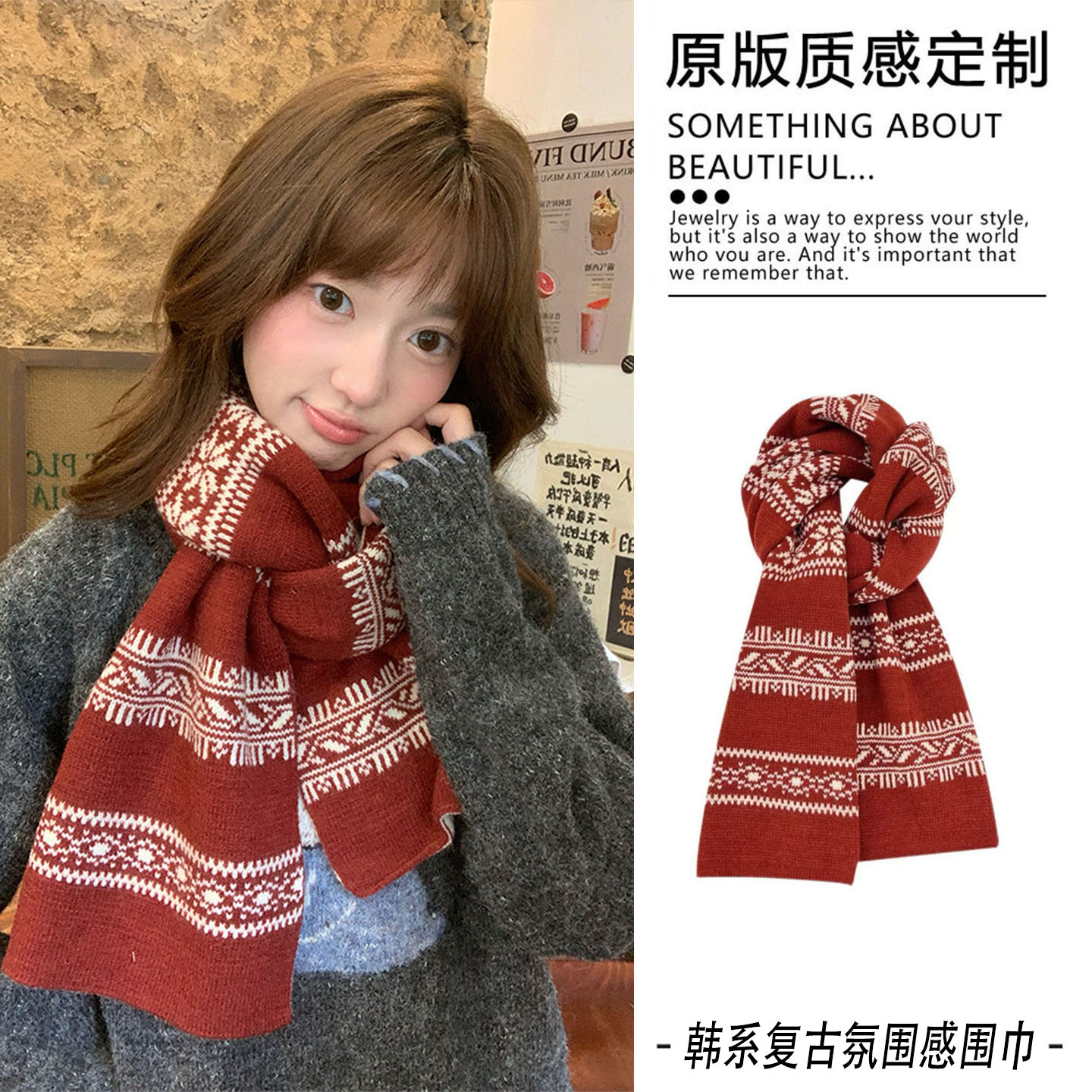 复古费尔岛花纹秋冬显白双面围巾图片