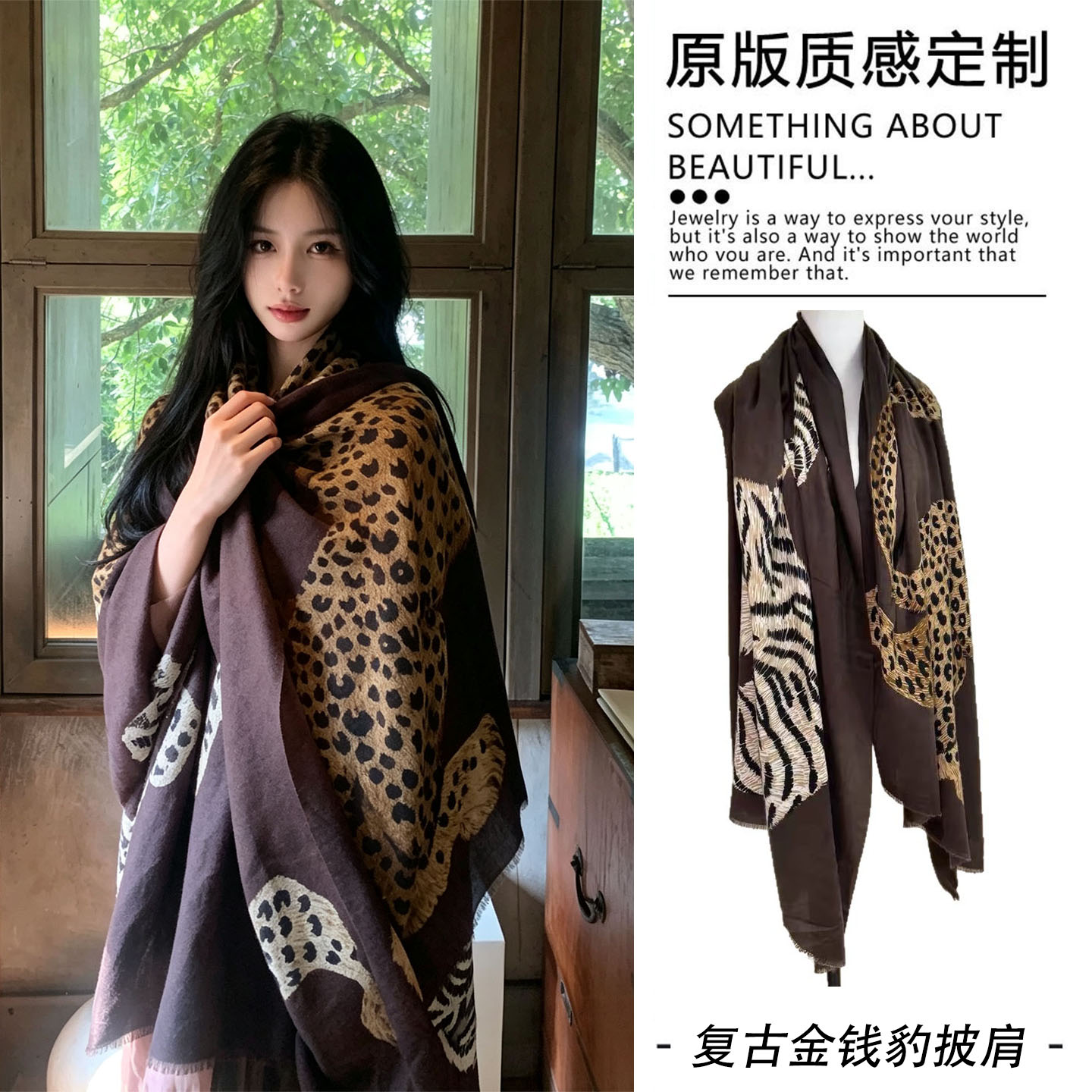 秋冬老钱风金钱豹本命丝巾披肩女图片