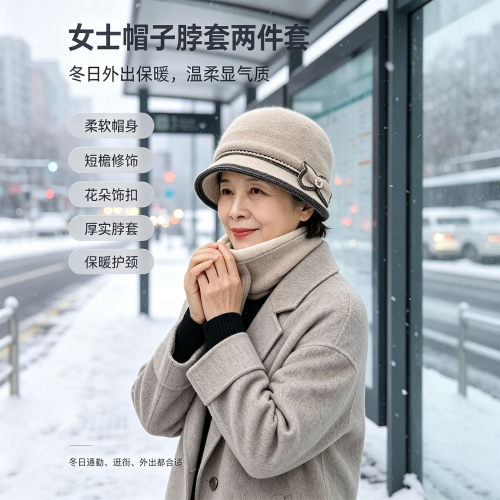 中老年冬季保暖护颈针织帽围脖套