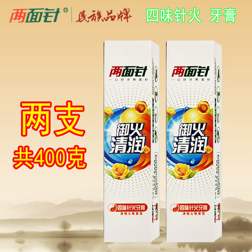 两面针四味针火牙膏草本清火