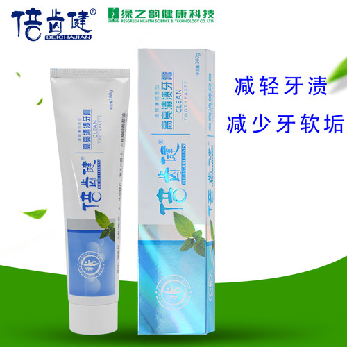 倍齿健高亮清渍牙膏湖南绿之韵160克清新口气减轻牙渍减少牙软垢 - 封面