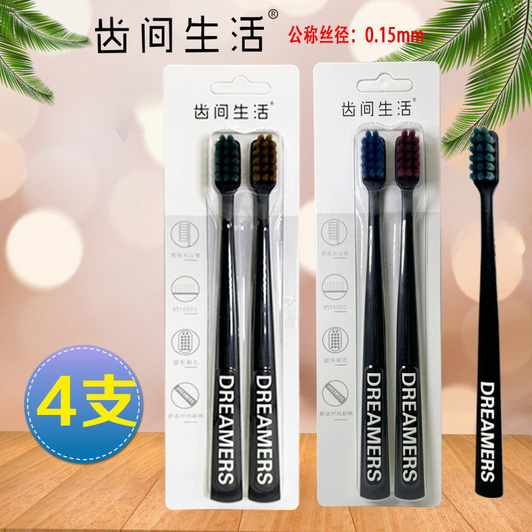 齿间生活时尚梦想软毛小刷头高档男女士学生情侣款男款女款防出血