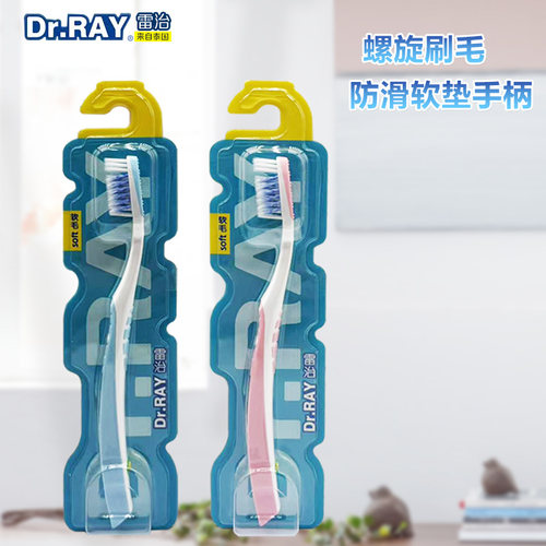 Dr.RAY雷治牙刷D7超炫螺旋刷毛防滑软垫手柄成人舌苔清洁软刷清洁