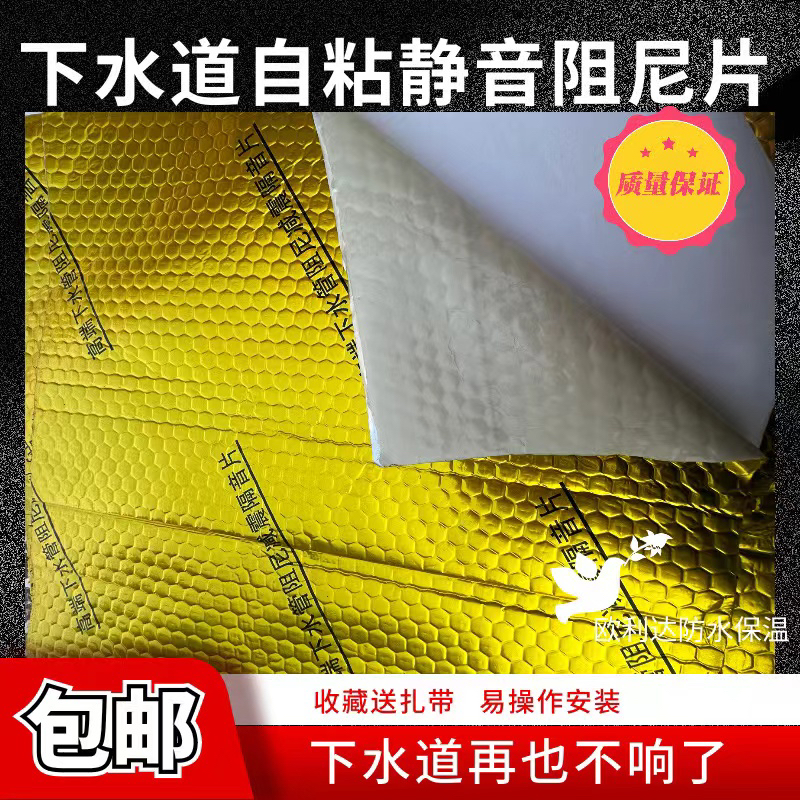 下水管隔音棉包卫生间排水管道吸音棉超强消音阻尼片自粘隔音神器