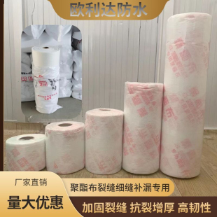 沧州防水涂料专用聚酯纤维无纺聚酯布裂缝修补抗裂基布非缝织
