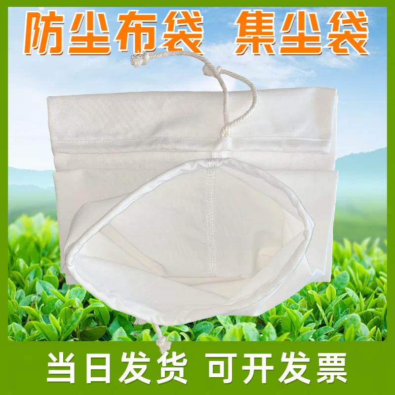 鼓风机吸尘袋搅拌站袋喷砂机除尘集尘木工收尘袋灰尘粉末防尘布袋