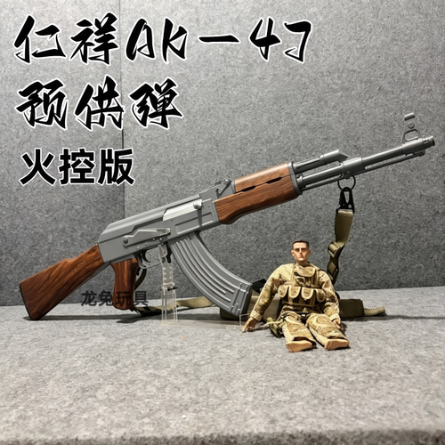 仁祥AK-47后坐力黑科技玩具枪