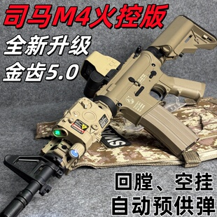 司马军典M416电动连发火控版男孩吃鸡玩具枪生日礼物三角洲发射器