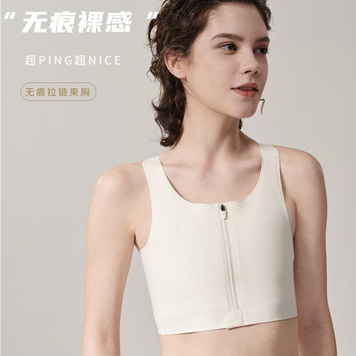UNII夏季无痕束胸内衣大胸显小