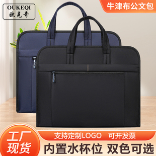 定制商务公文包办公男款 帆布大容量手提文件包防水会议文件袋