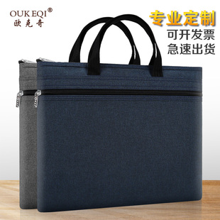 帆布手提文件袋拉链文件包牛津布公文包男资料商务办公会议女定制