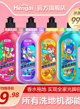 香氛地板清洁养护剂洗地机拖把拖地清洁液瓷砖木地板柔光地板专用