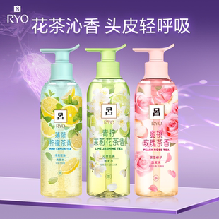 RYO花香吕白茶茉莉洗发水护发素柚子红茶花茶旗舰店官方韩国正品