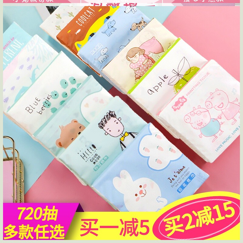 彩色印花纸巾小包抽取式随身装卡通可爱纸抽便携式家用餐巾纸抽纸