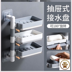 。肥皂盒免打孔可旋转壁挂香皂盒单层双层三层沥水卫生间浴室置物