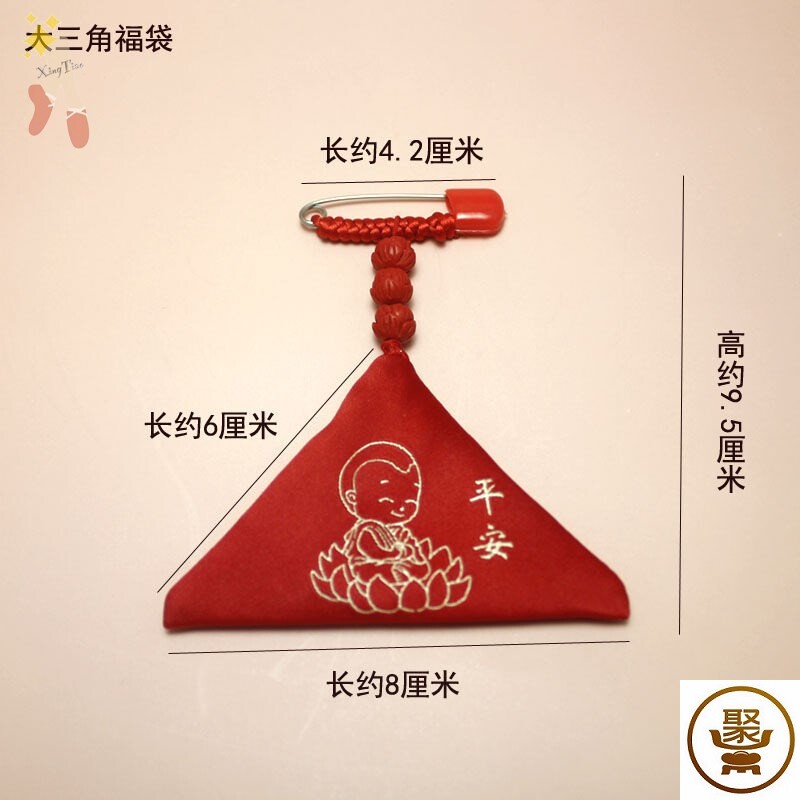 手办新款胎毛福袋安全别针挂件儿童防惊吓保平安宝宝红色2021新款