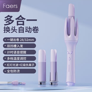 Faers-多功能二合一换头全自动卷发棒28/32MM可换头大波浪学生