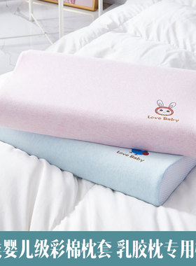 乳胶枕套60x40儿童大人夏季冰丝44x27纯棉泰国50x30记忆枕头套