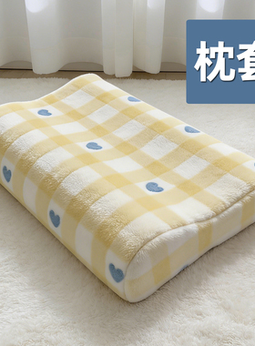乳胶枕套40cmx60cm冬季牛奶绒30x50家用成人记忆44x27儿童枕头套