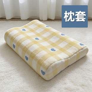 乳胶枕套40cmx60cm冬季 牛奶绒30x50家用成人记忆44x27儿童枕头套