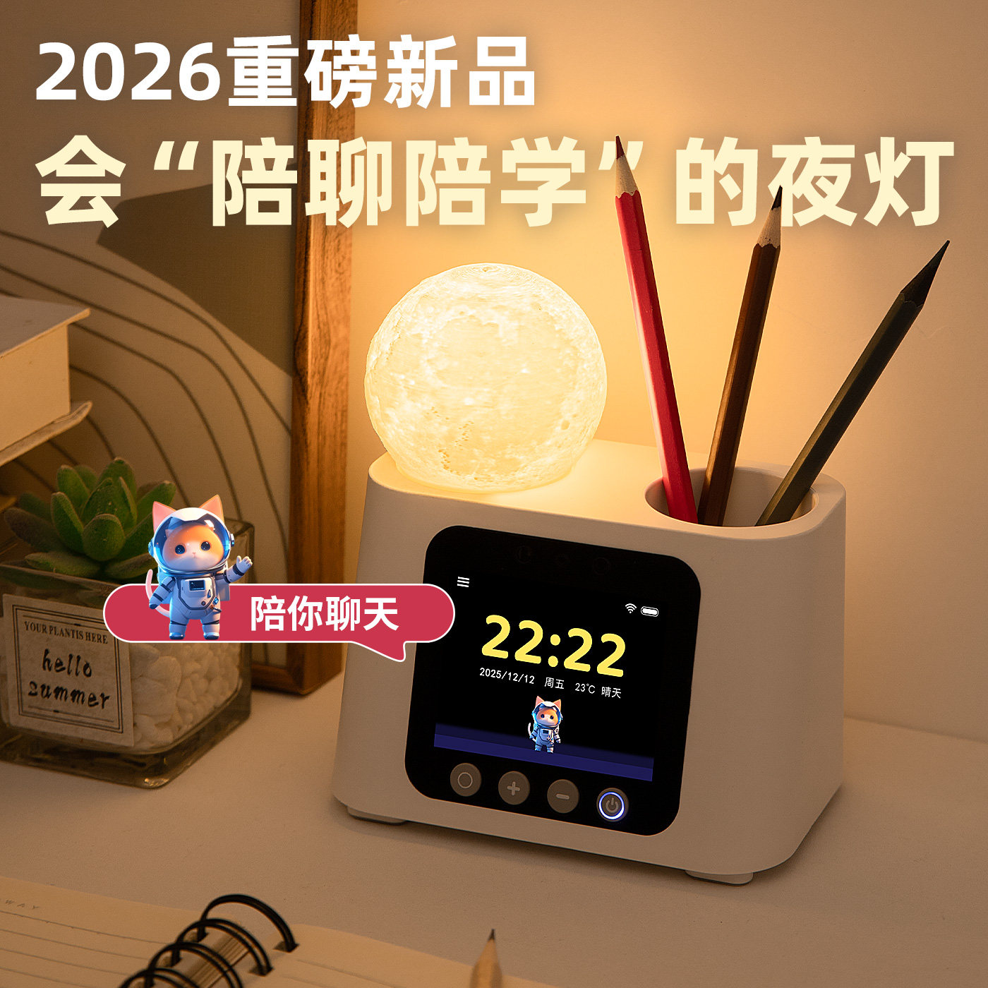 如初小夜灯智能语音护眼床头卧室睡眠氛围伴睡送儿童房间生日礼物