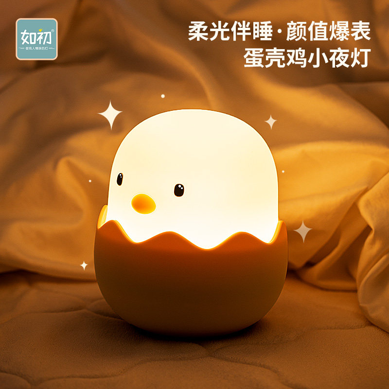 小鸡蛋壳鸡护眼拍拍小夜灯夜光床头母婴级婴儿童喂奶卧室充电睡眠