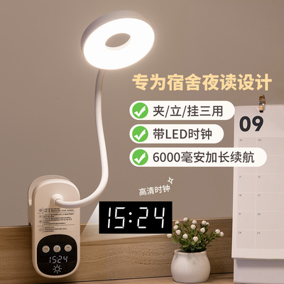 开学必备能看时间到夹子式台灯