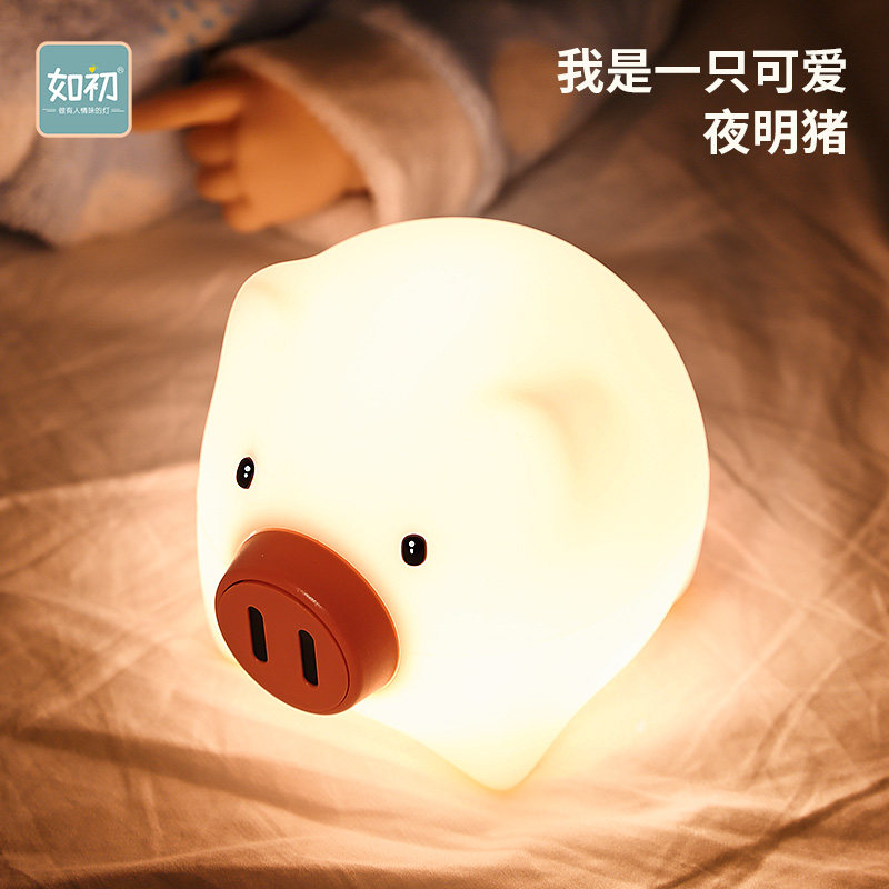 小猪夜明猪情感灯小夜灯台灯卧室喂奶婴儿护眼宝宝伴睡眠哺乳床头