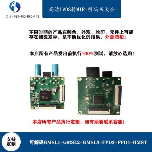 FPDLINKIII/IV,GMSL2,GMSL3