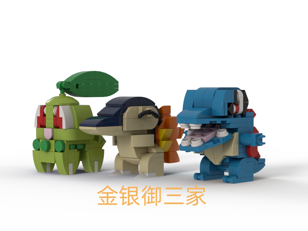 国产积木兼容乐高 宝可梦 Q版 MOC 口袋妖怪 神奇宝贝合集