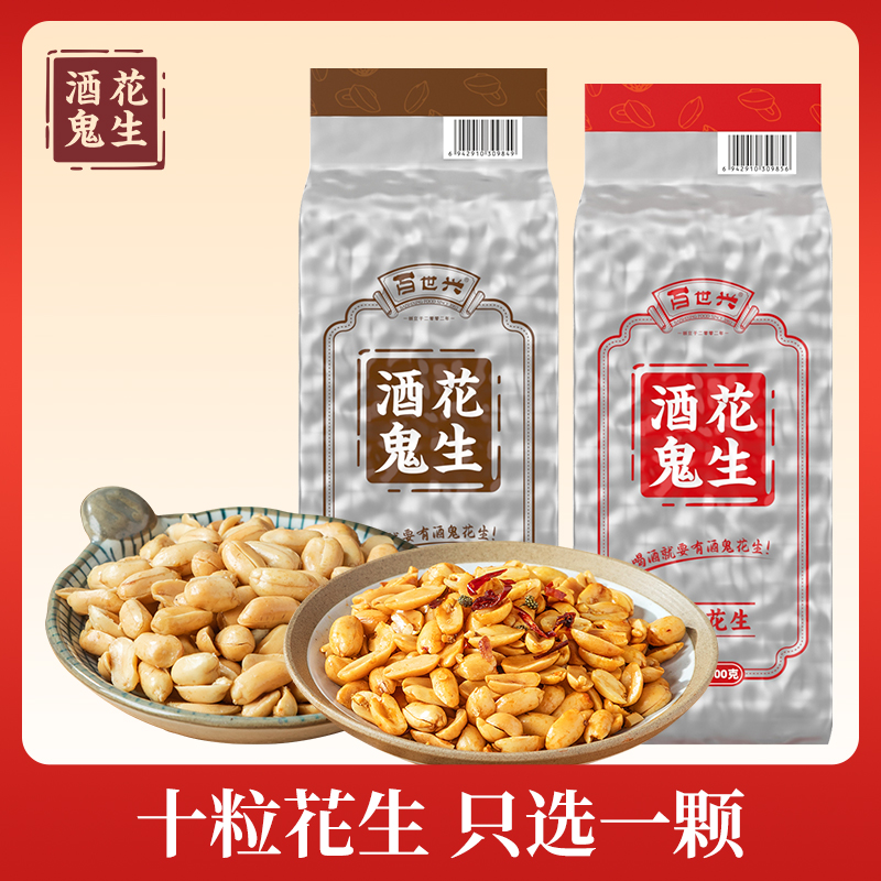 酒鬼花生2斤4斤麻辣香辣椒盐原味香酥油炸商用大包装花生米下酒菜