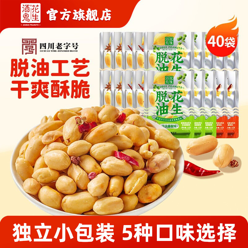 酒鬼花生脱油藤椒麻辣五香花生米图片