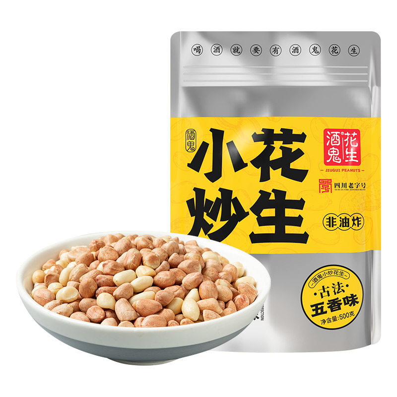 酒鬼花生500g大包装五香烤花生米下酒菜小炒花生零食坚果炒货