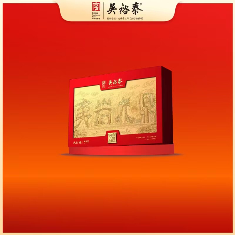 吴裕泰196g夷岩九鼎大红袍礼盒（果香型）（顺丰包邮发货）