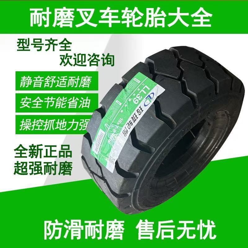 正品轮胎叉车18×7-8 充气轮胎 加厚耐磨