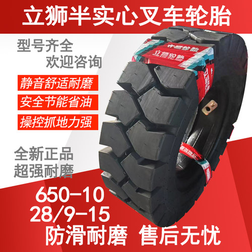立狮半实心石材厂出租专用充气轮胎3吨前轮28x9-15后轮650-10