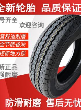 全新175/75R14LT 8PR加厚载重轮胎适配五菱荣光 佳宝 V80 1757514